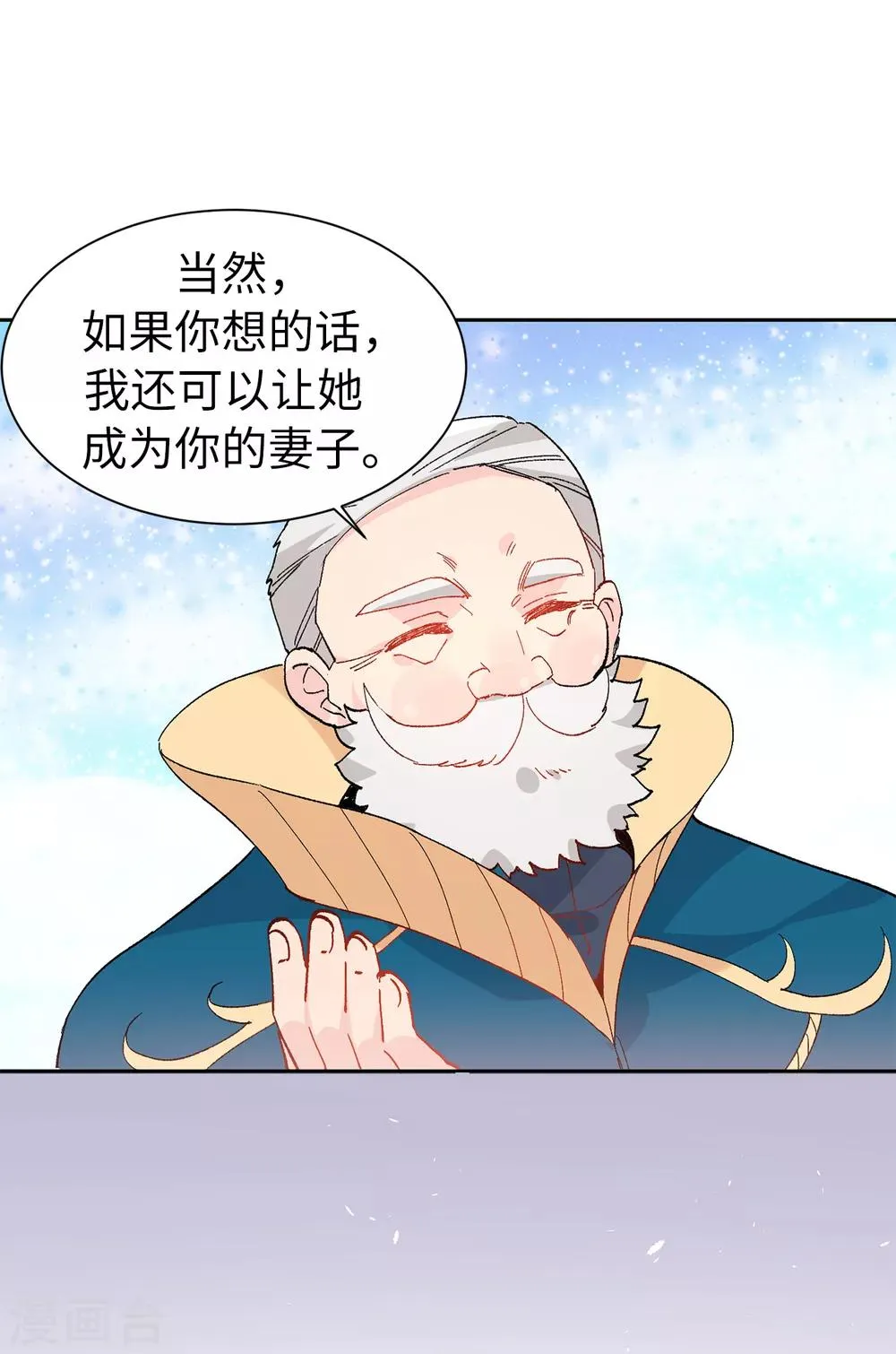 第154话 密谋 第13页