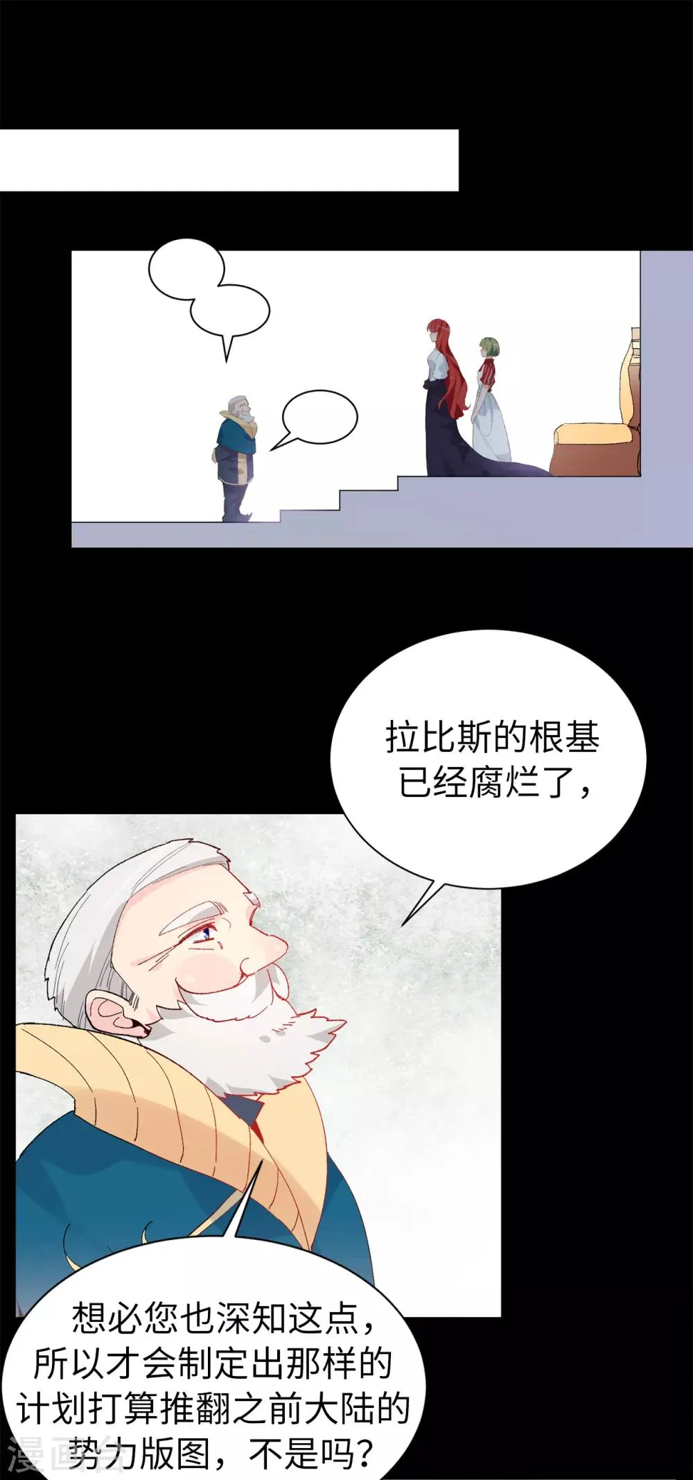 第154话 密谋 第18页