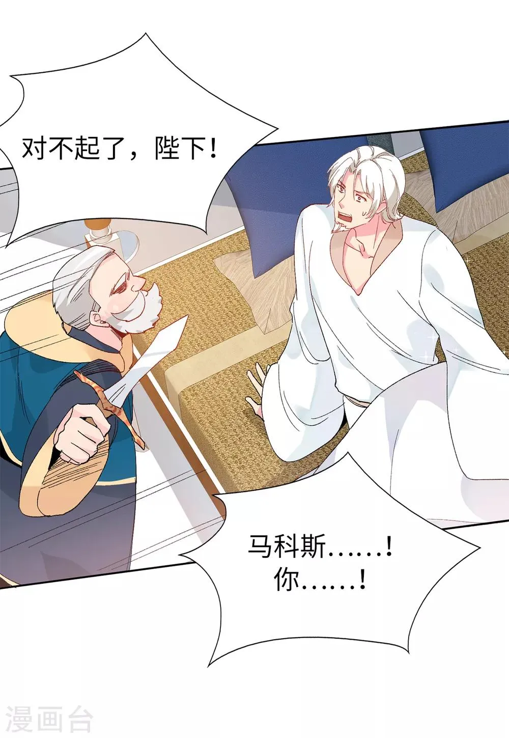 第154话 密谋 第26页