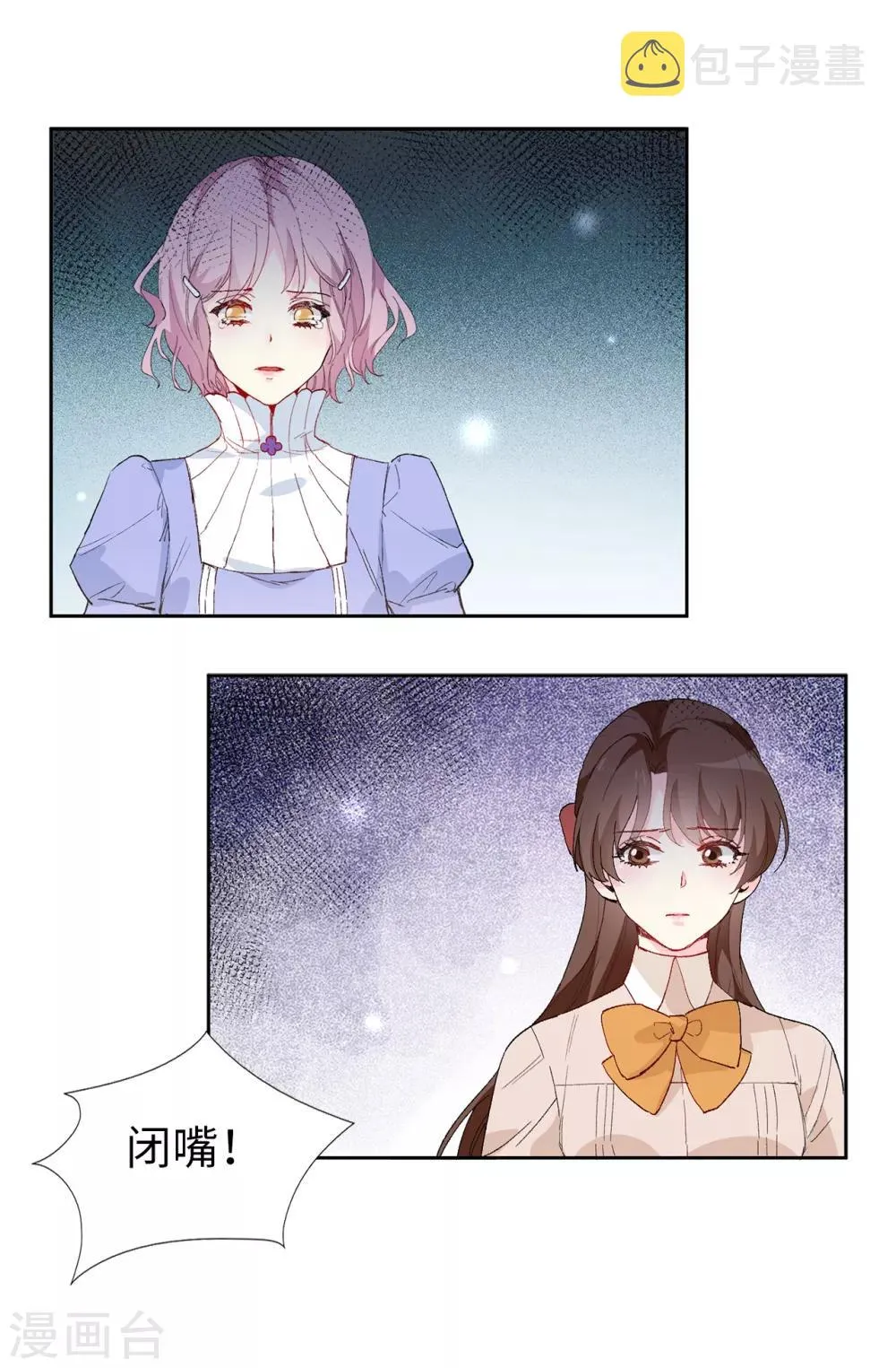 第153话 我现在爱的人是夏允 第10页