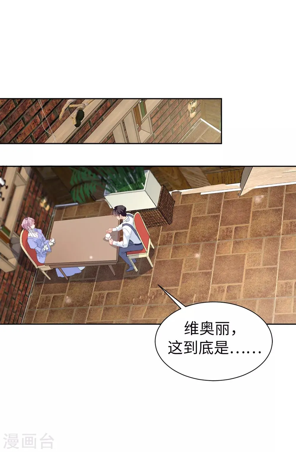第153话 我现在爱的人是夏允 第16页