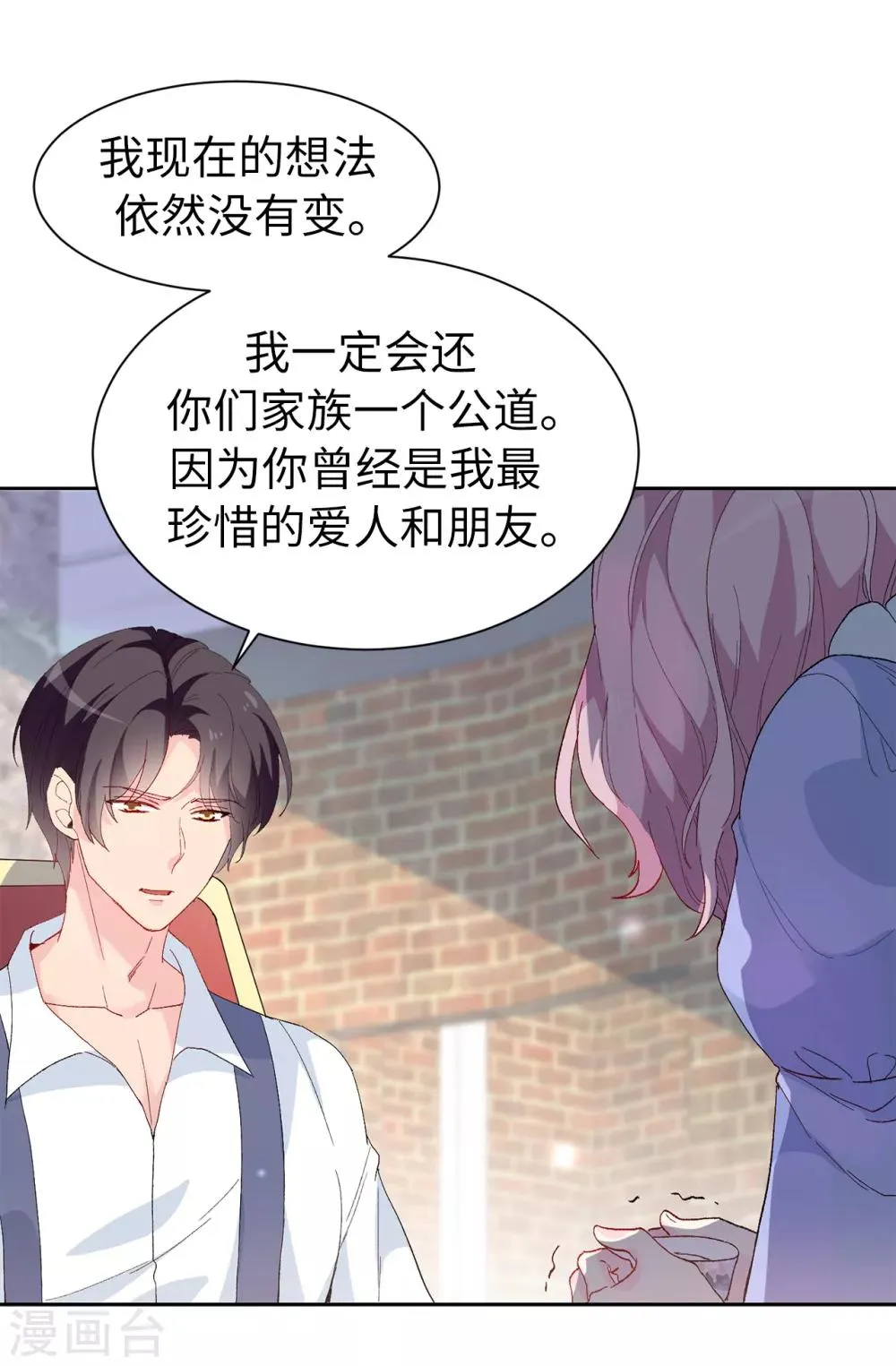 第153话 我现在爱的人是夏允 第21页