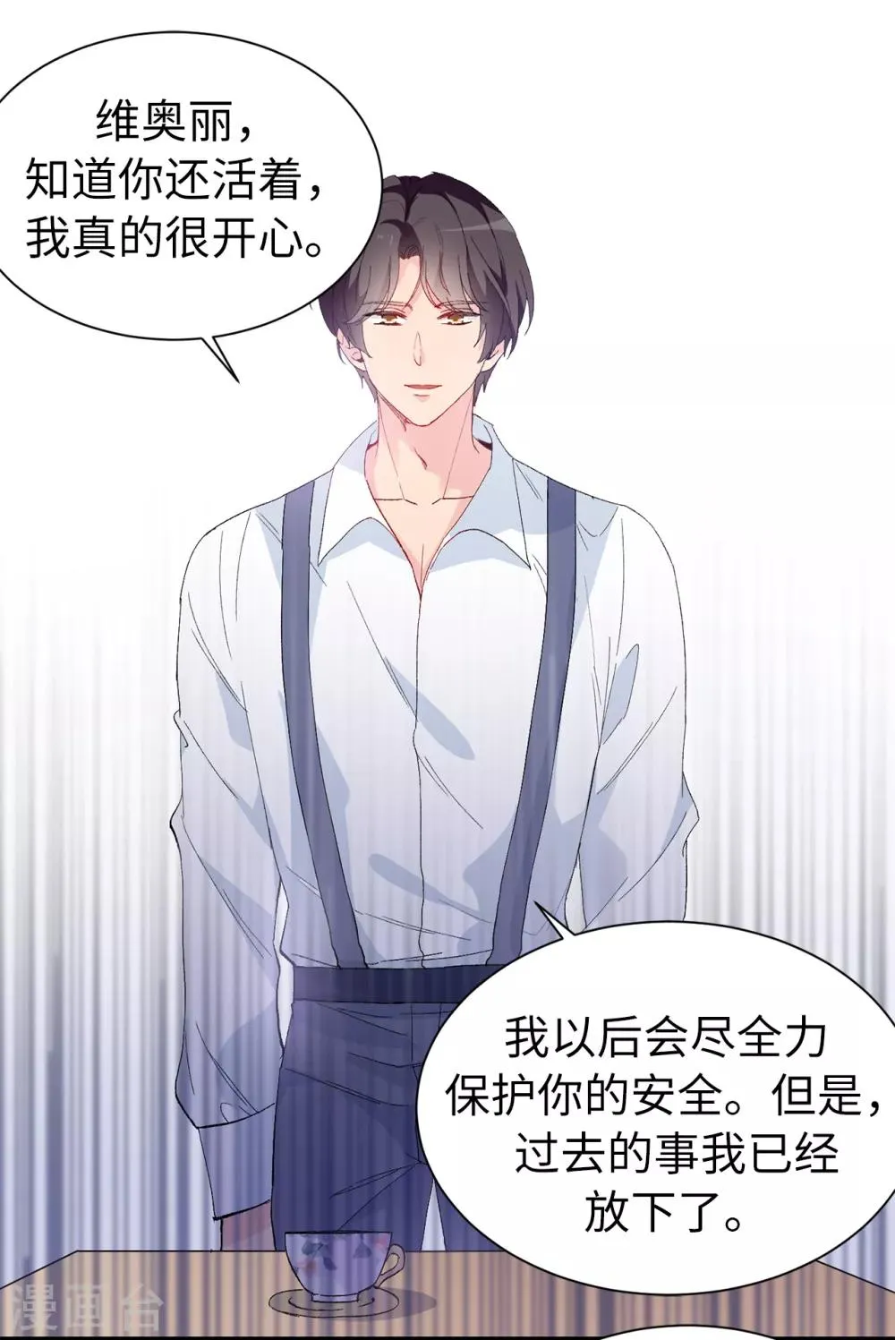 第153话 我现在爱的人是夏允 第23页