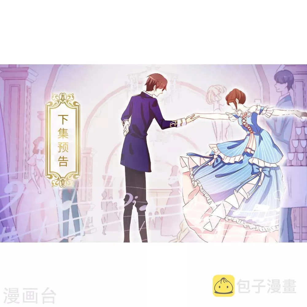 第153话 我现在爱的人是夏允 第26页