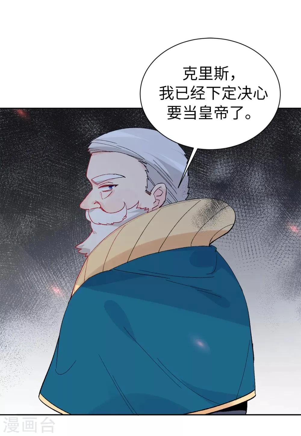 第153话 我现在爱的人是夏允 第27页