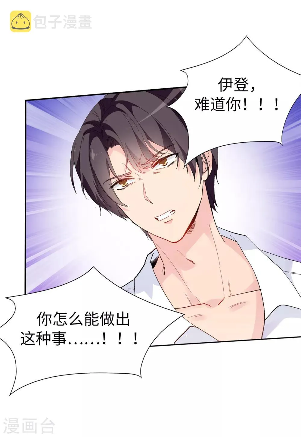 第152话 为什么要瞒着我 第12页