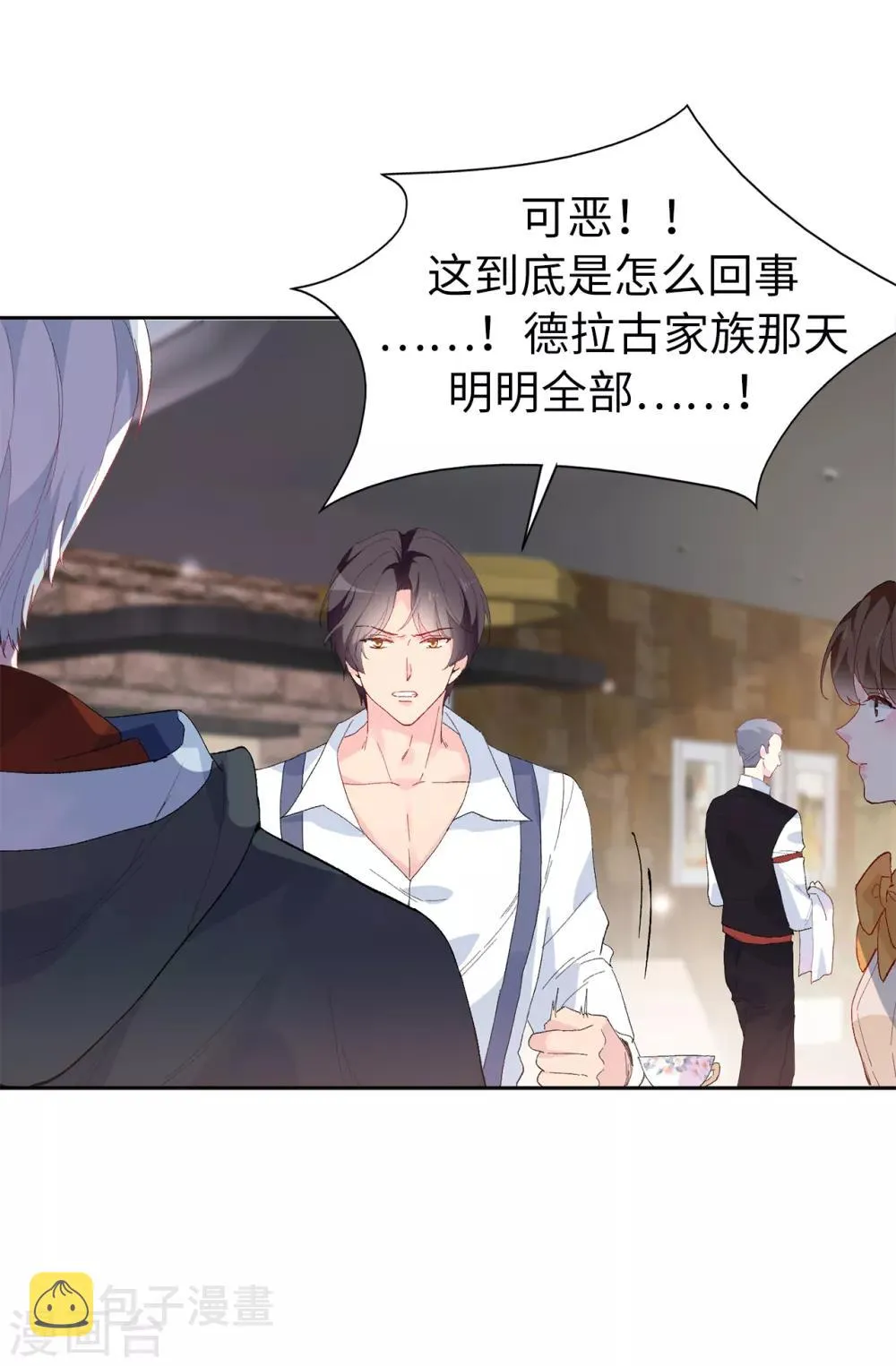 第152话 为什么要瞒着我 第18页