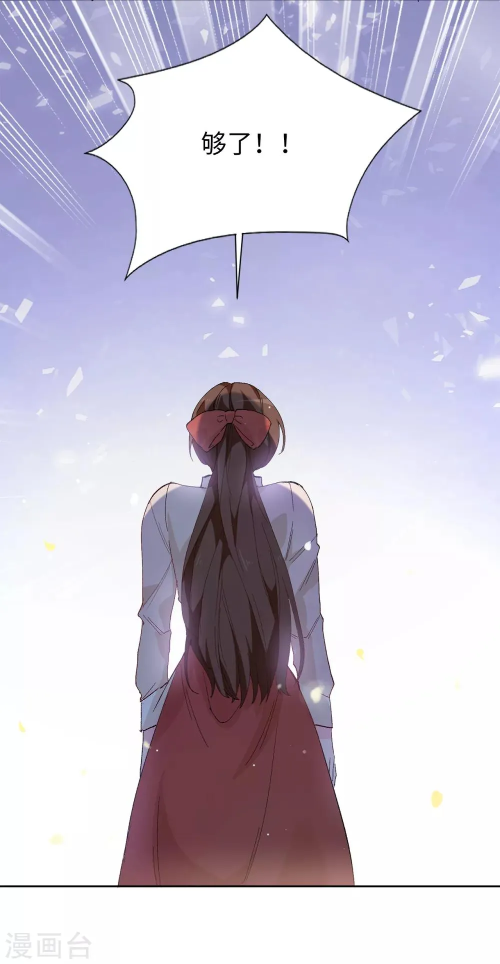 第152话 为什么要瞒着我 第27页