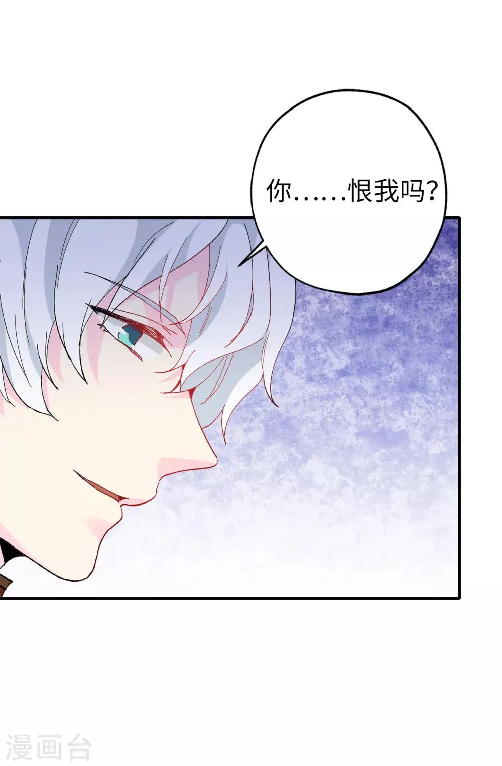 第151话 偶遇伊登 第3页
