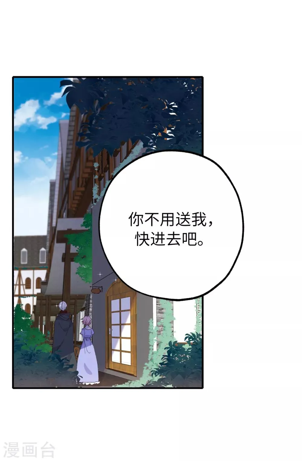 第151话 偶遇伊登 第16页