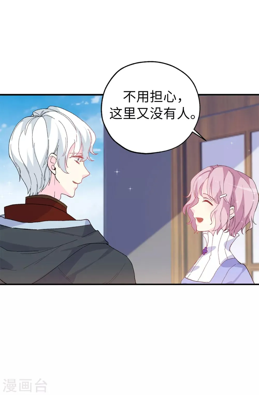 第151话 偶遇伊登 第17页