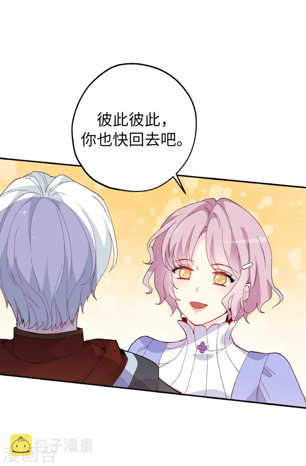 第151话 偶遇伊登 第19页