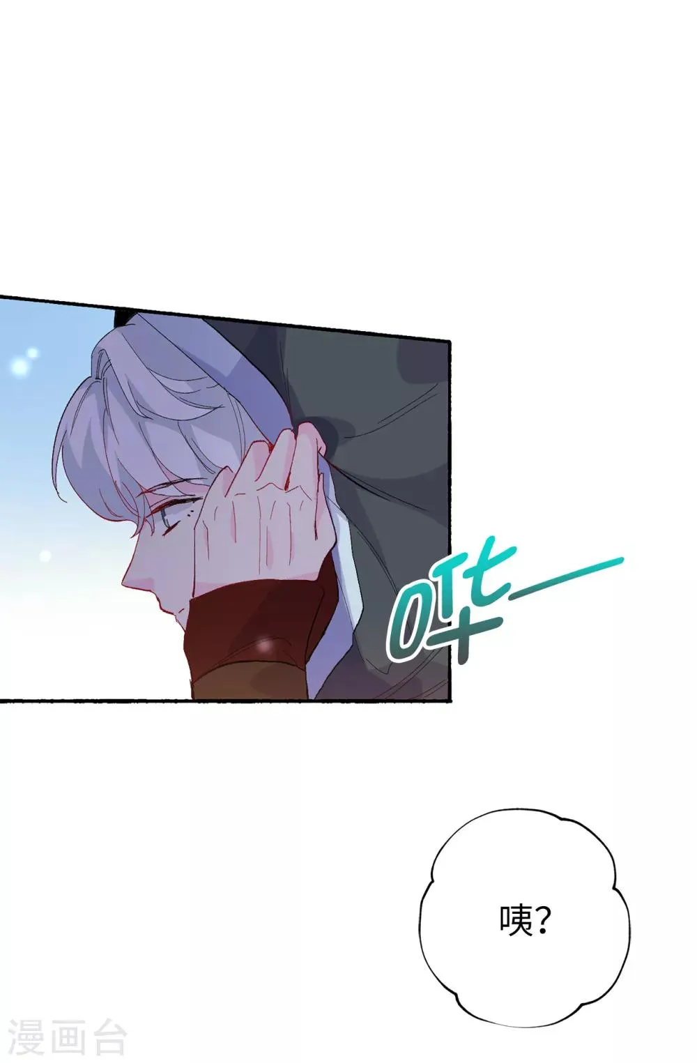 第151话 偶遇伊登 第20页