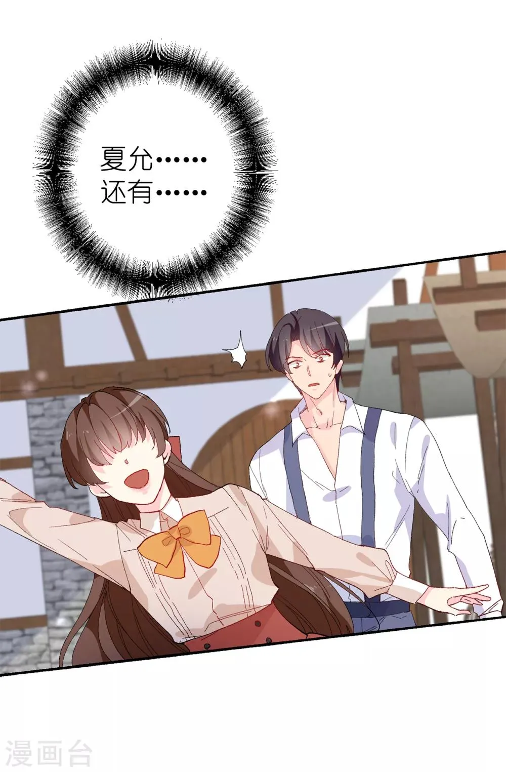 第151话 偶遇伊登 第22页