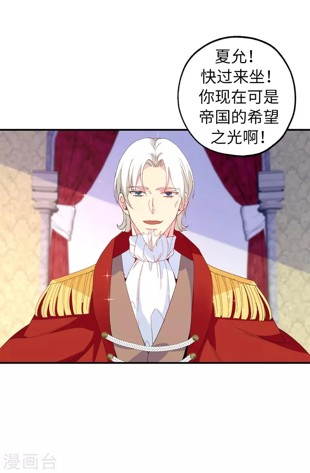 第149话 新的任务 第11页