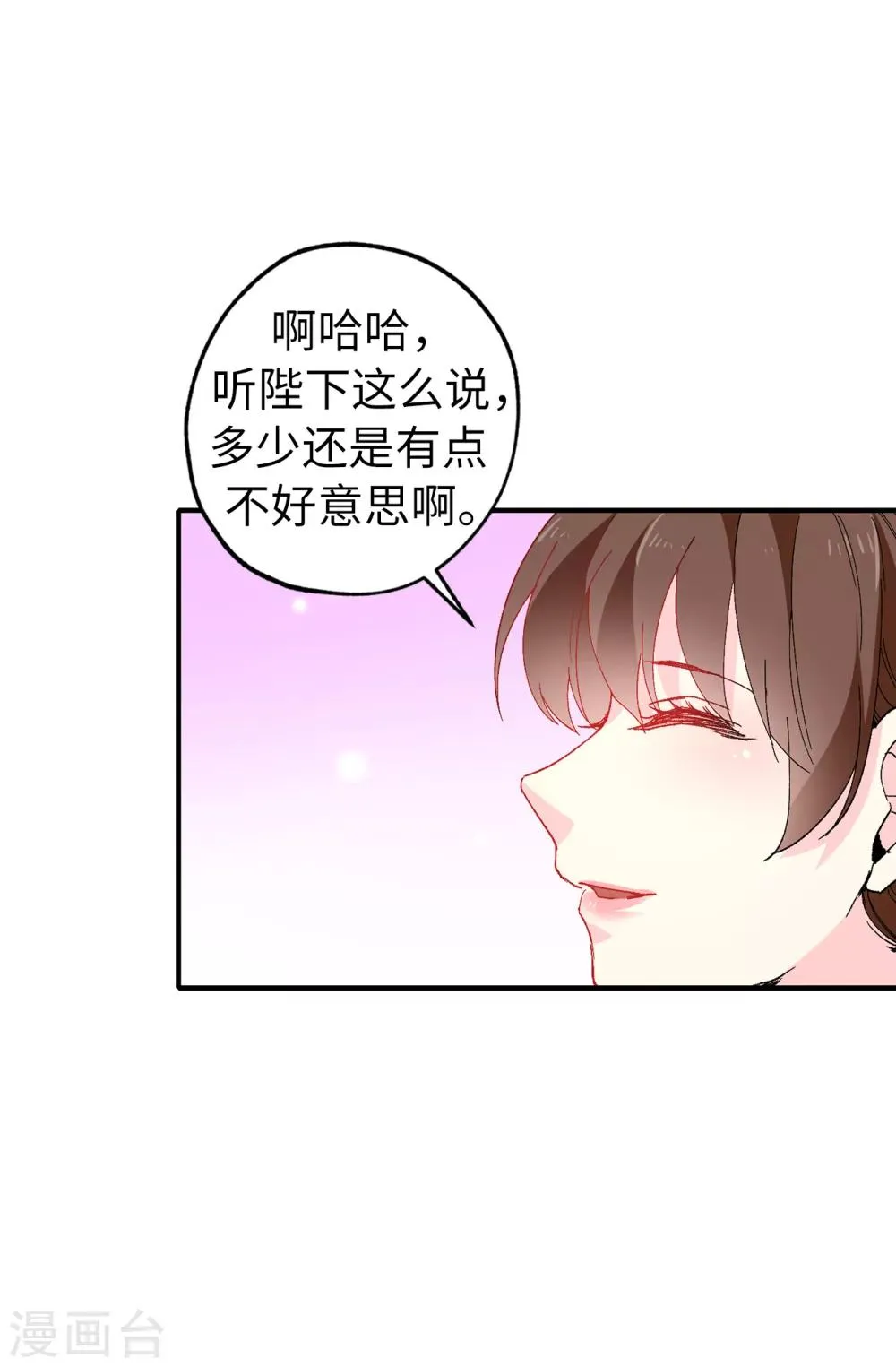 第149话 新的任务 第12页