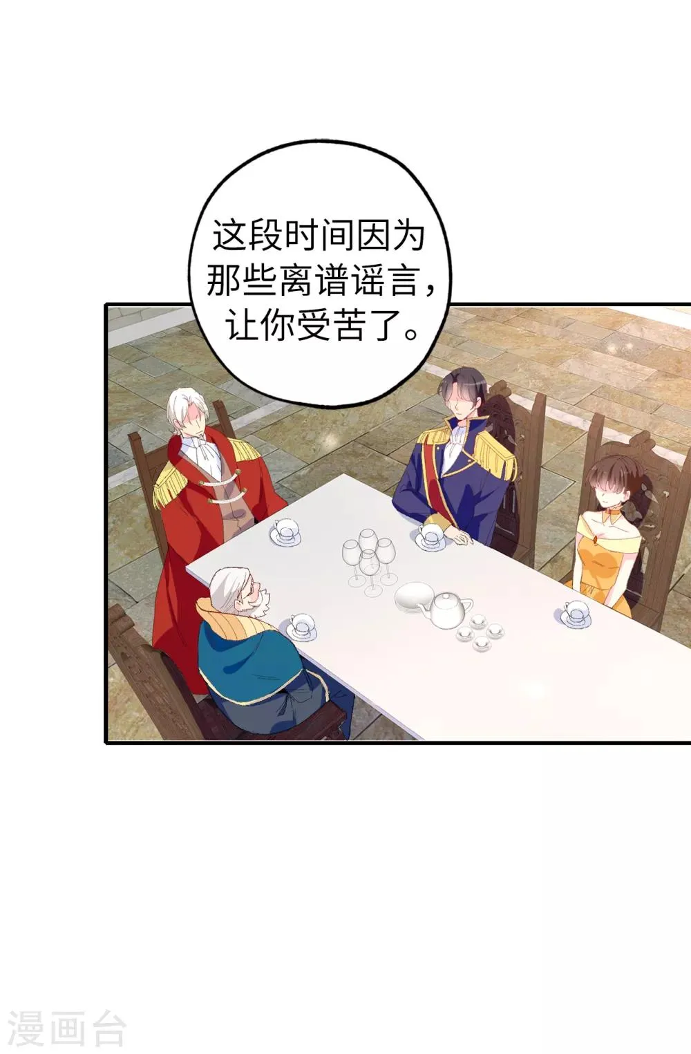 第149话 新的任务 第13页