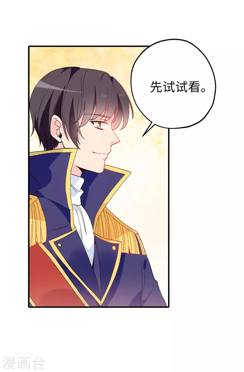 第149话 新的任务 第23页