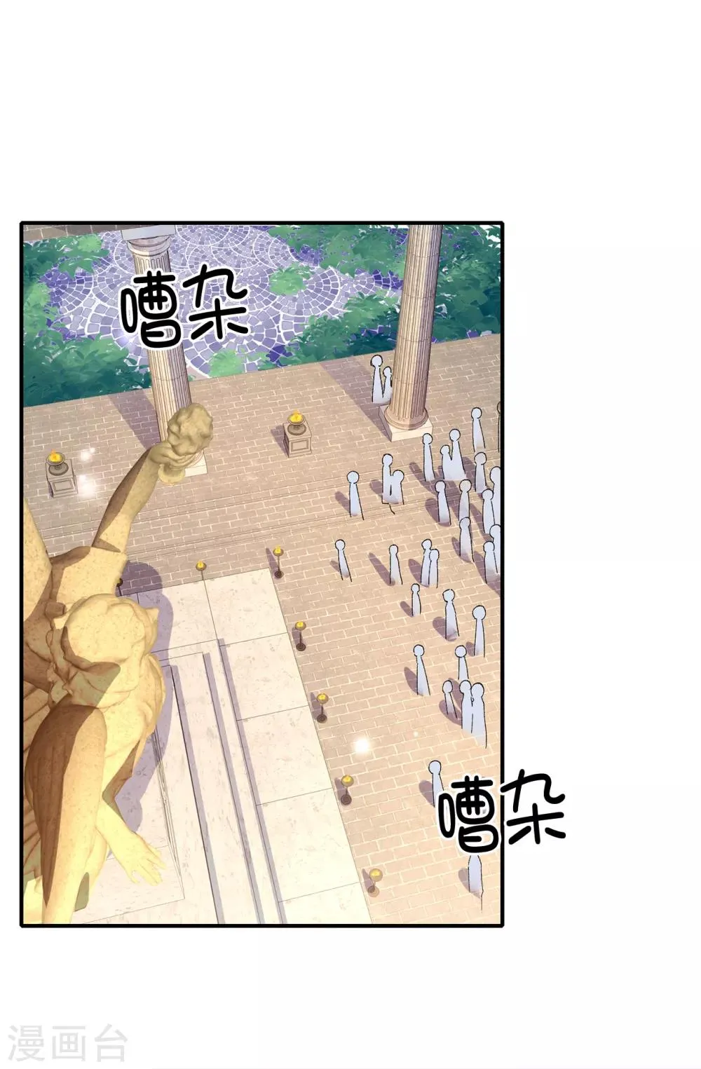 第148话 和平与希望的象征 第2页