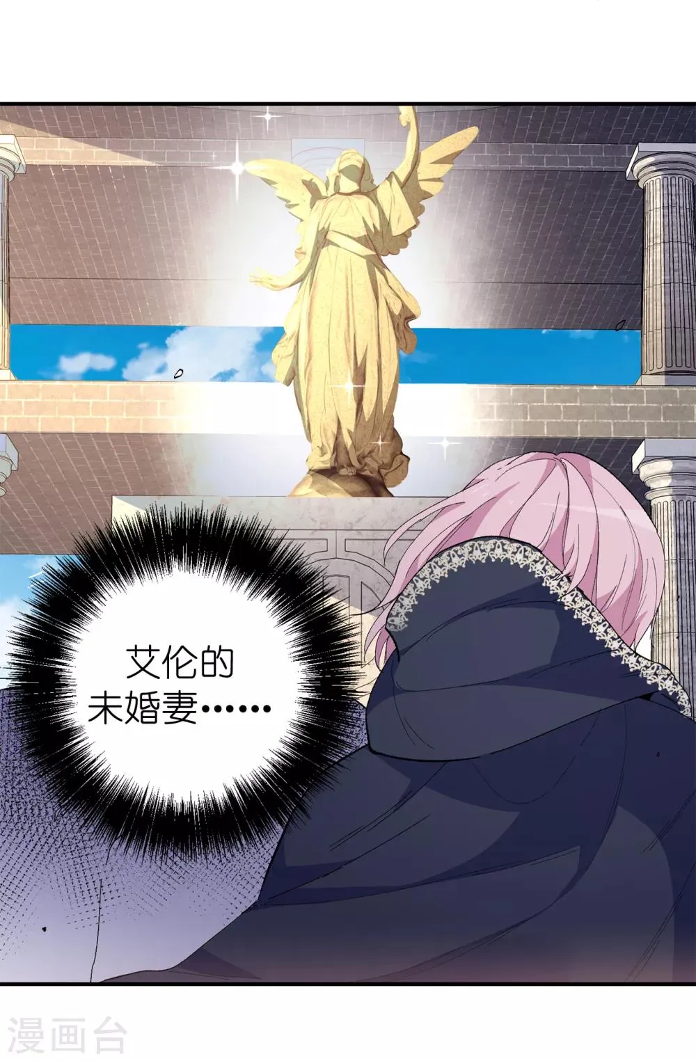 第148话 和平与希望的象征 第4页