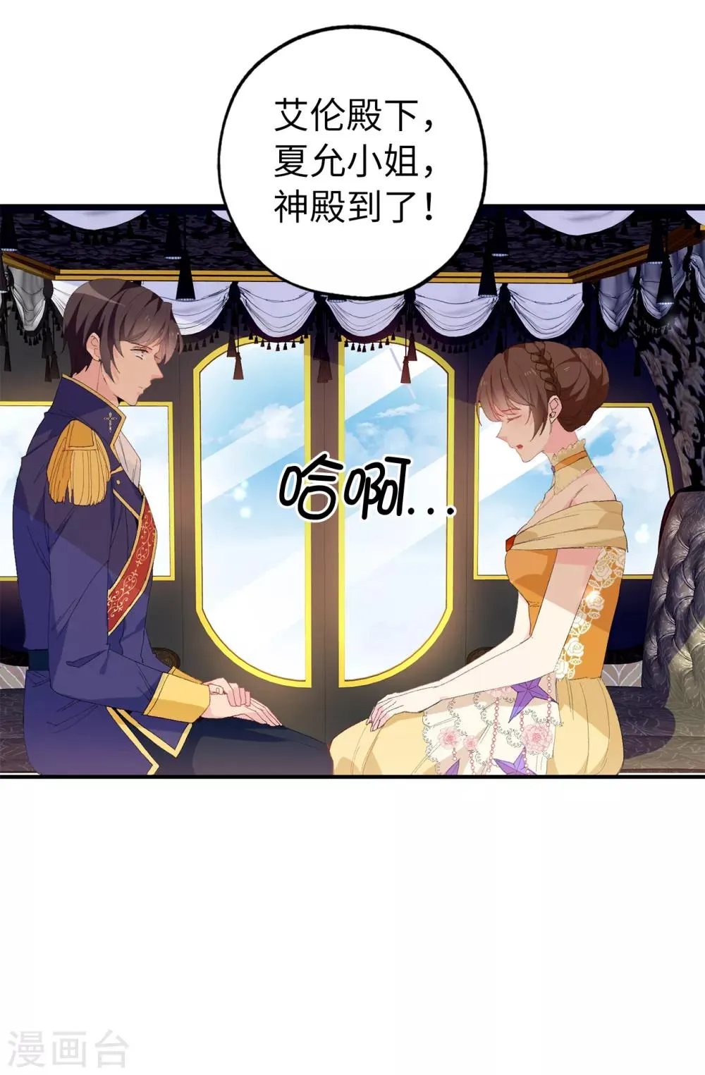 第148话 和平与希望的象征 第6页
