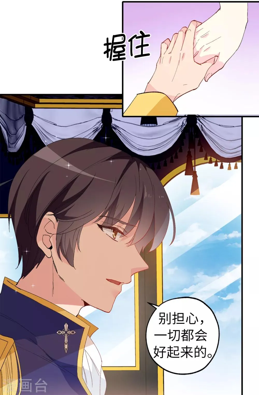 第148话 和平与希望的象征 第7页