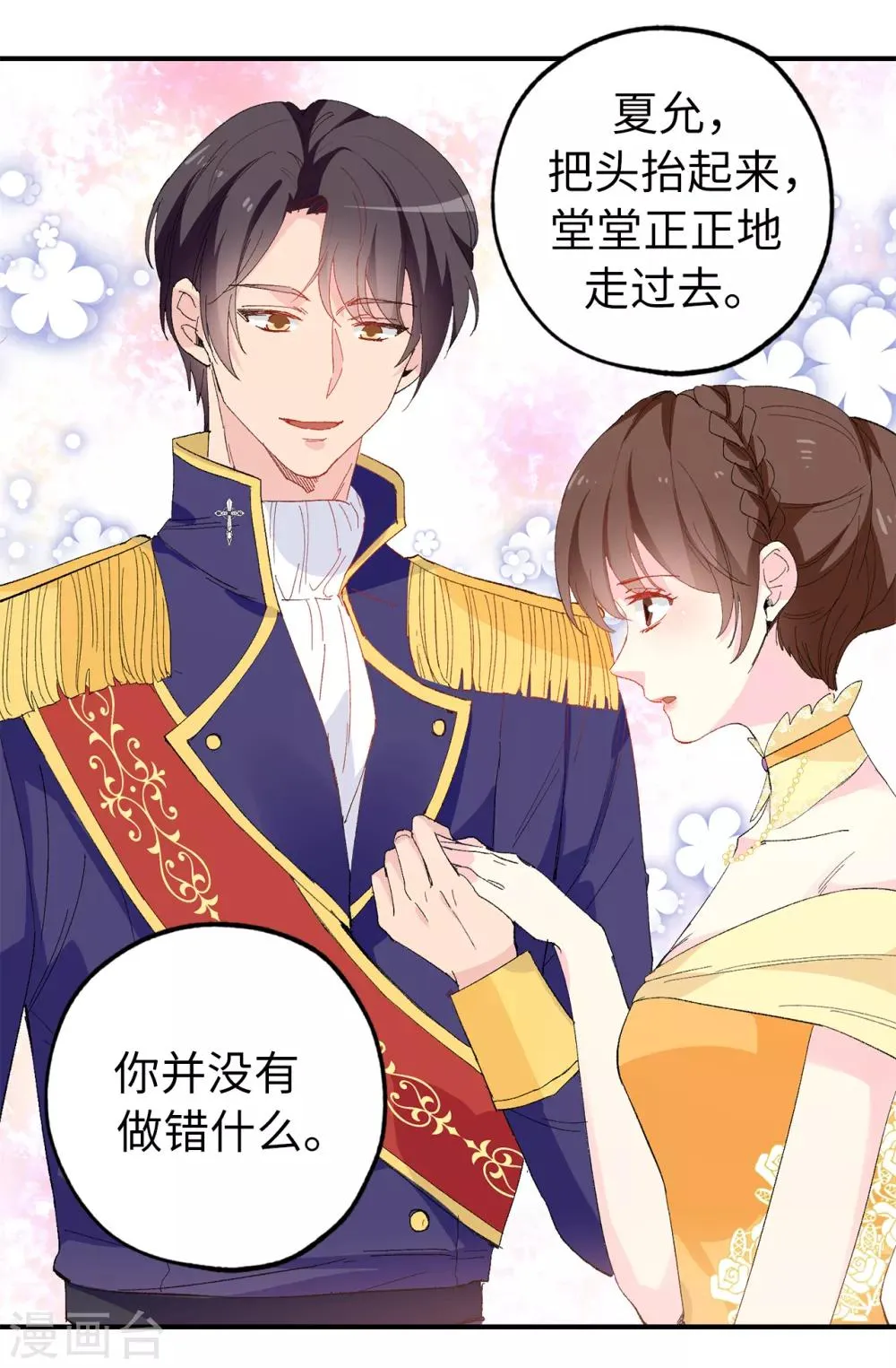 第148话 和平与希望的象征 第13页