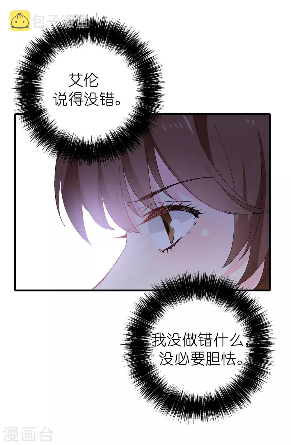 第148话 和平与希望的象征 第14页