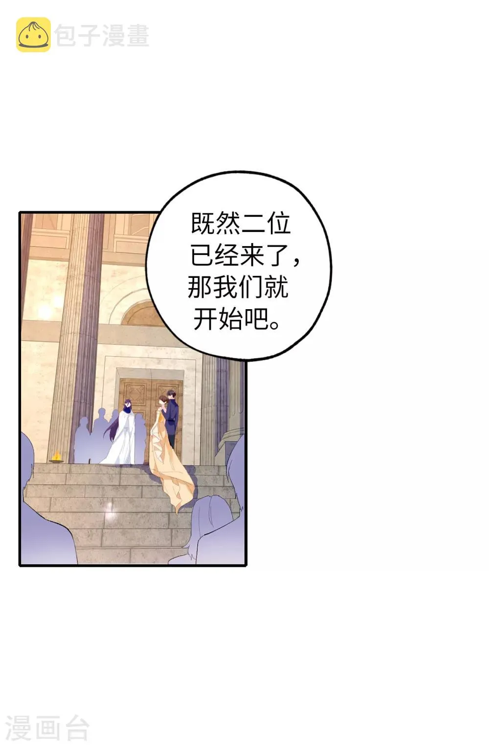 第148话 和平与希望的象征 第17页