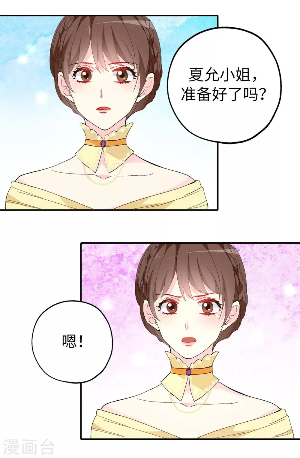 第148话 和平与希望的象征 第19页