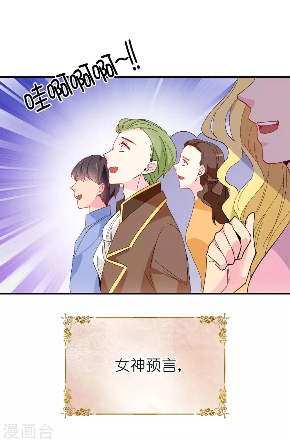 第148话 和平与希望的象征 第22页