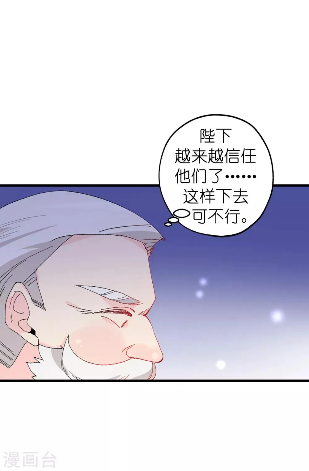 第148话 和平与希望的象征 第26页