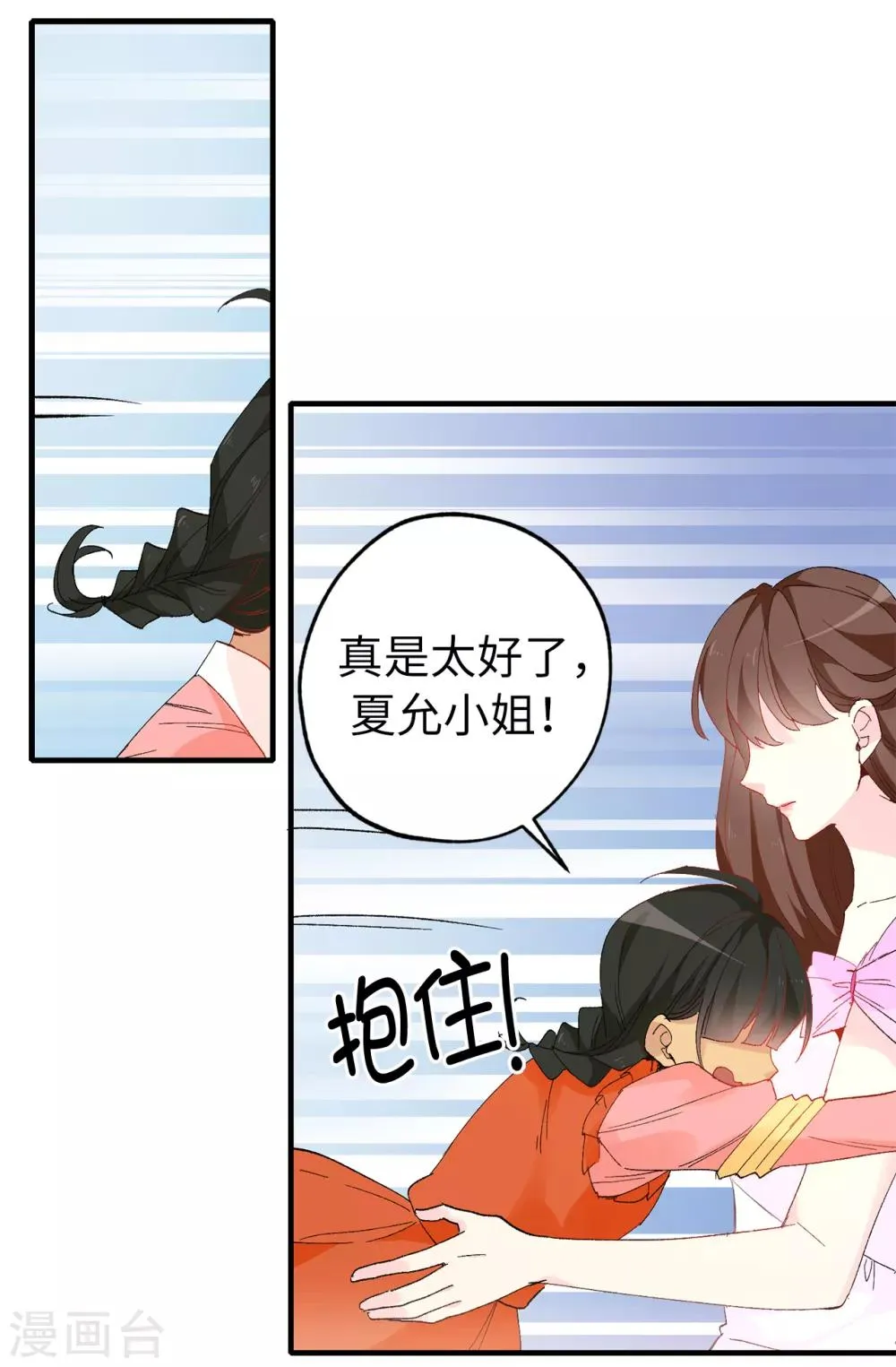 第147话 重新宣布预言 第18页