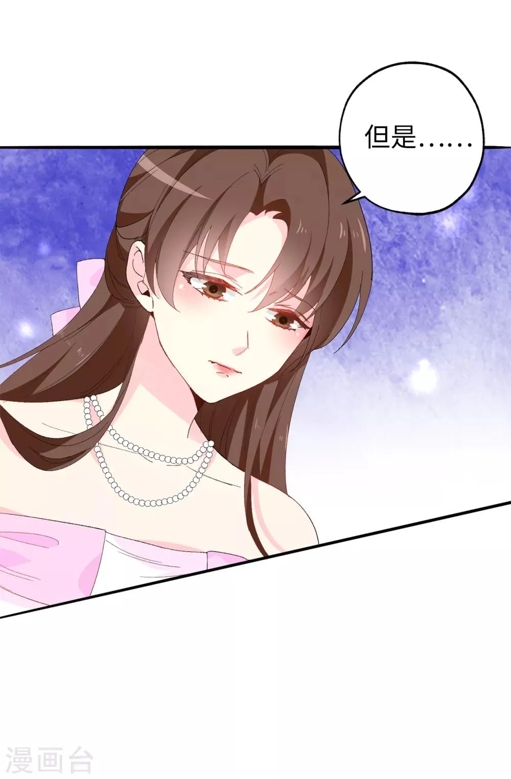 第145话 我不能接受你的心意 第9页