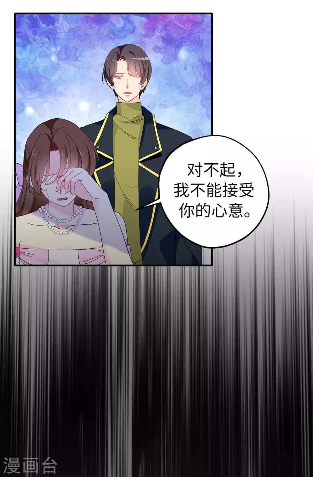 第145话 我不能接受你的心意 第17页