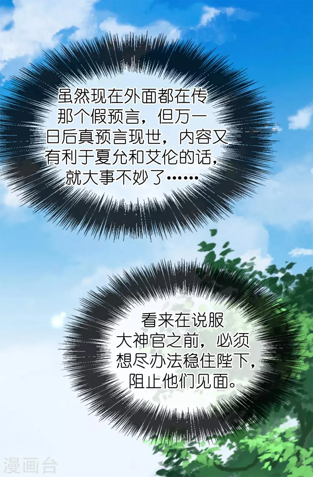 第145话 我不能接受你的心意 第22页