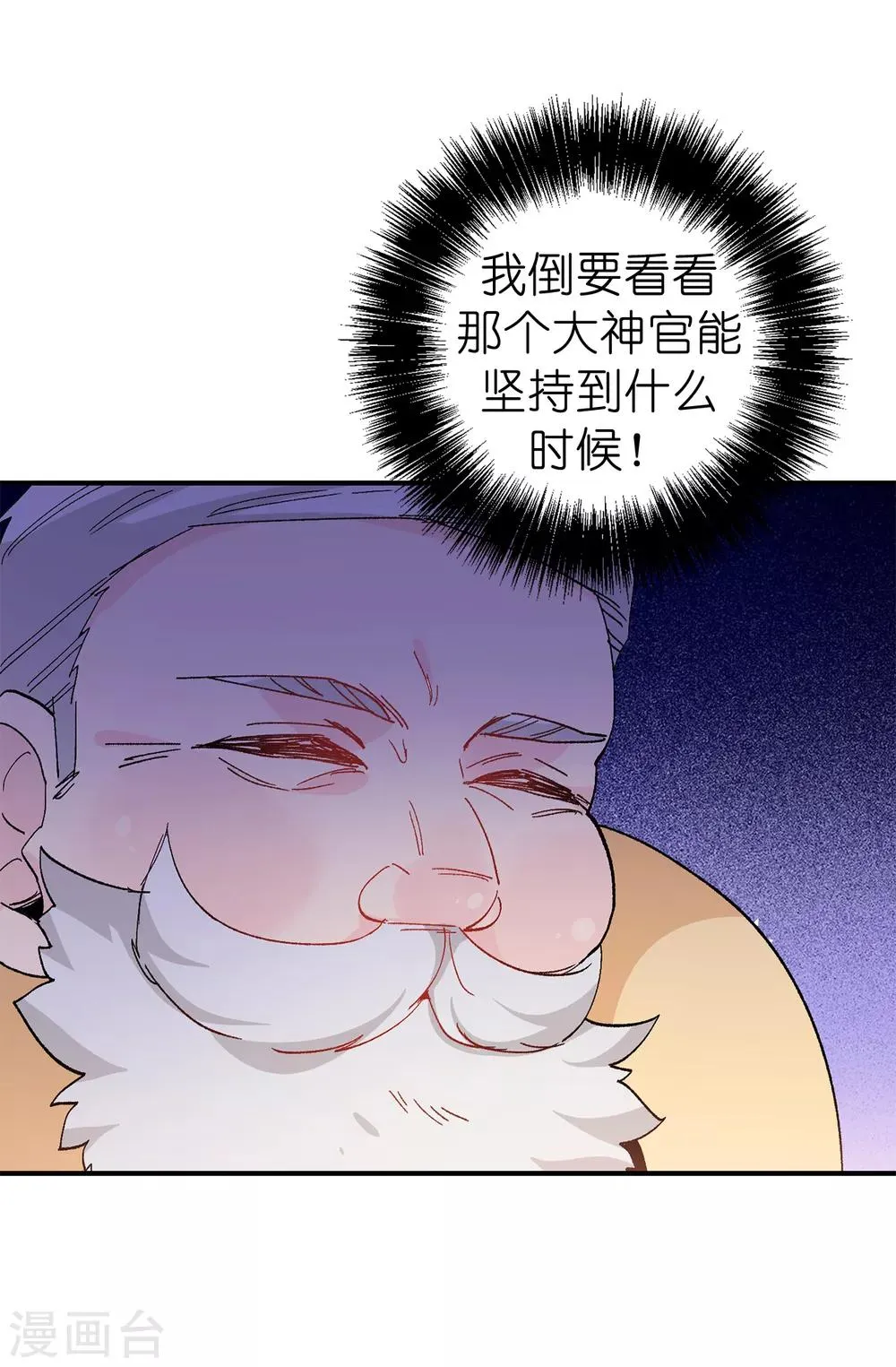 第145话 我不能接受你的心意 第24页