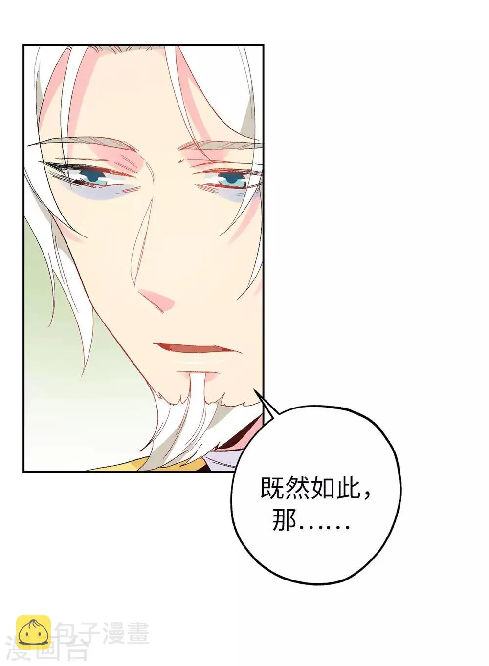 第145话 我不能接受你的心意 第28页