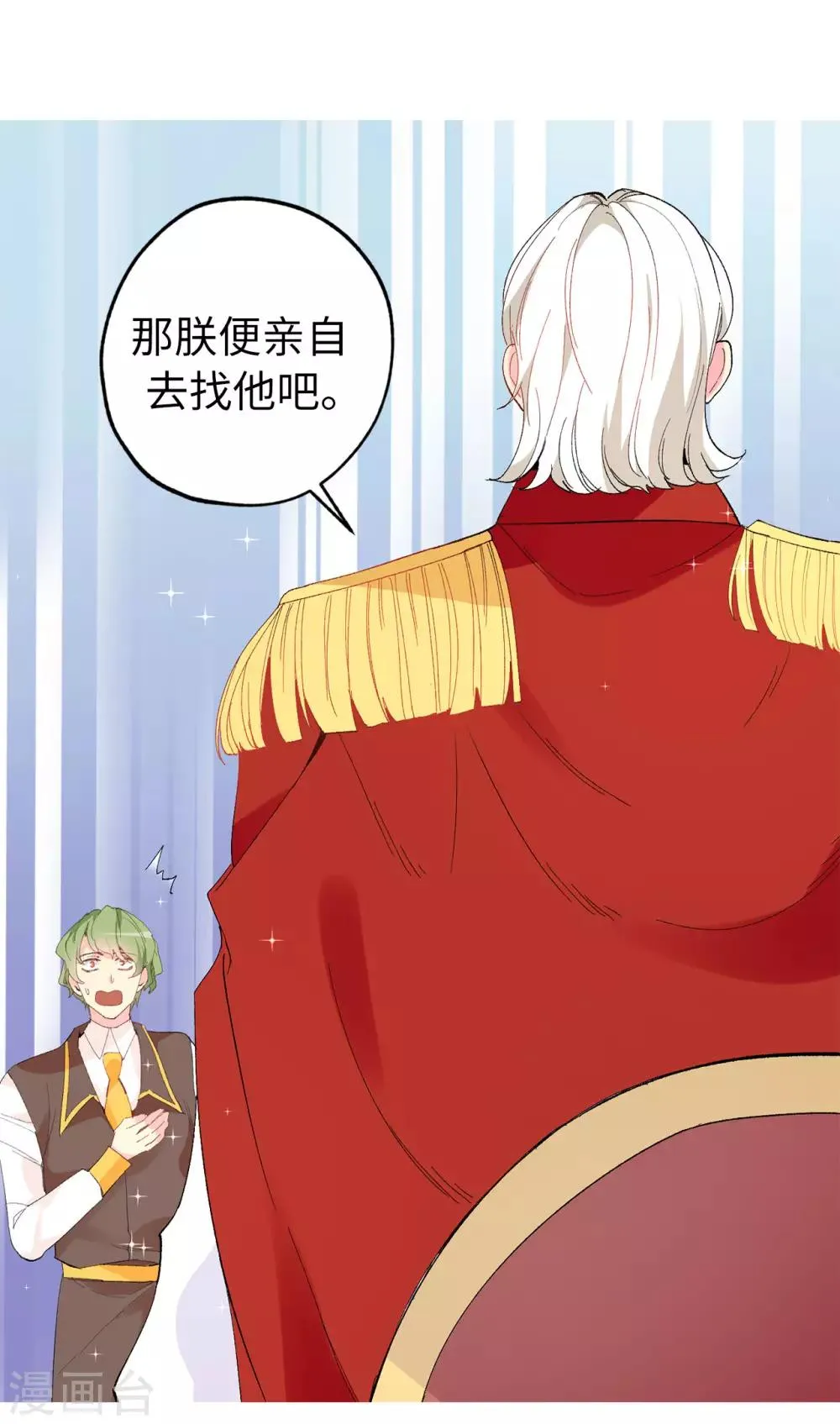 第145话 我不能接受你的心意 第29页