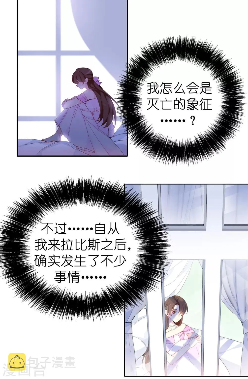 第144话 这一切都是因我而起 第2页