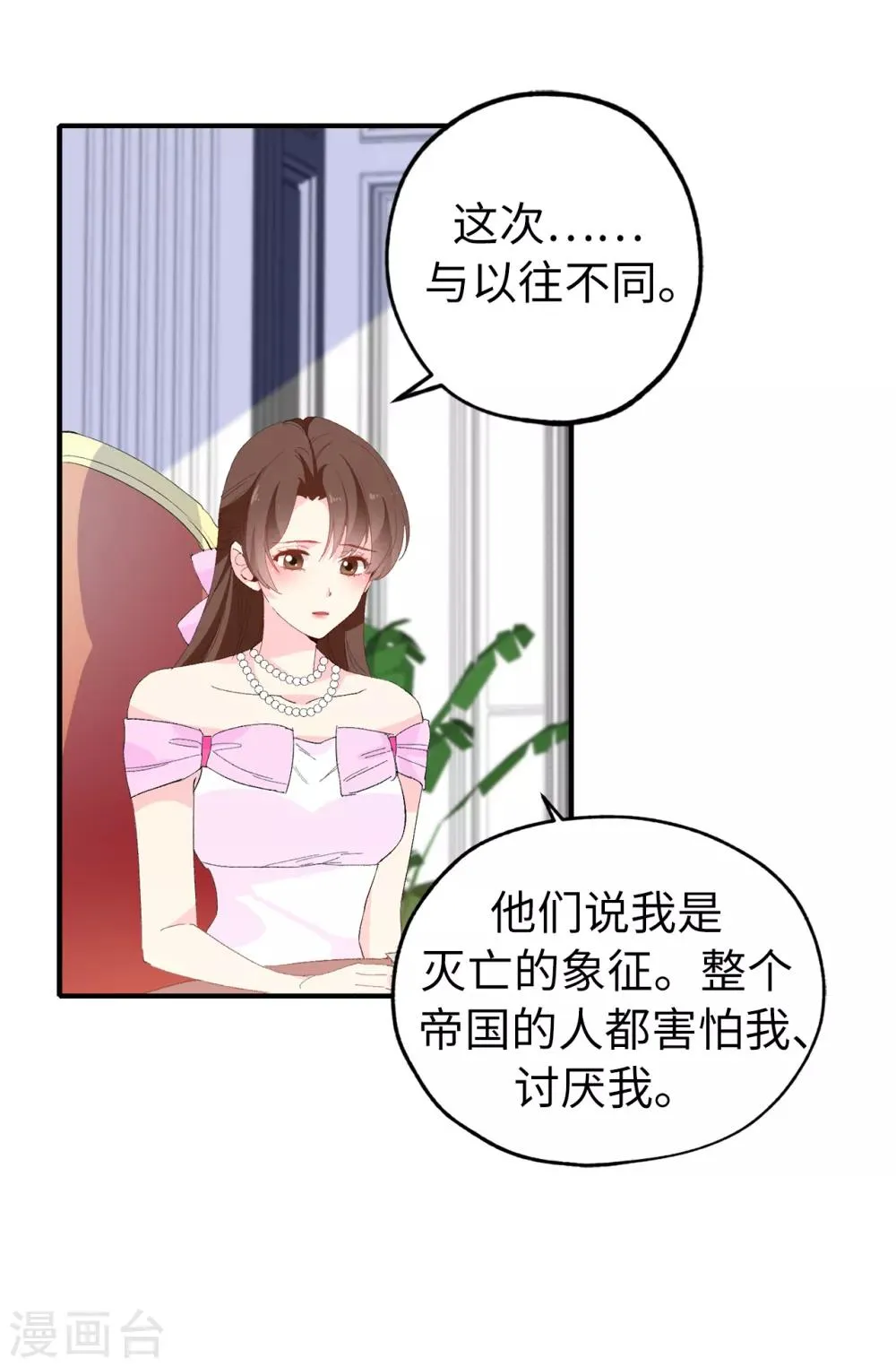 第144话 这一切都是因我而起 第17页