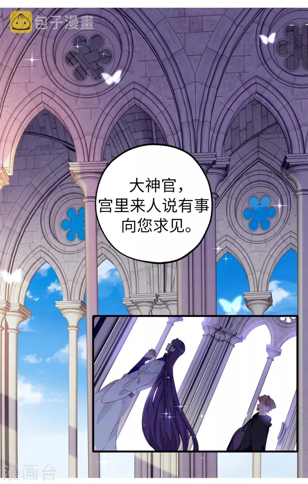 第143话 编造预言 第10页