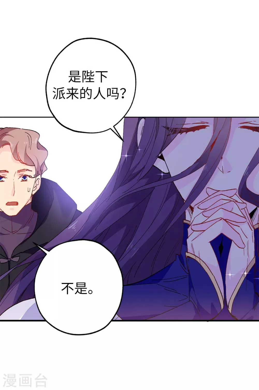 第143话 编造预言 第11页