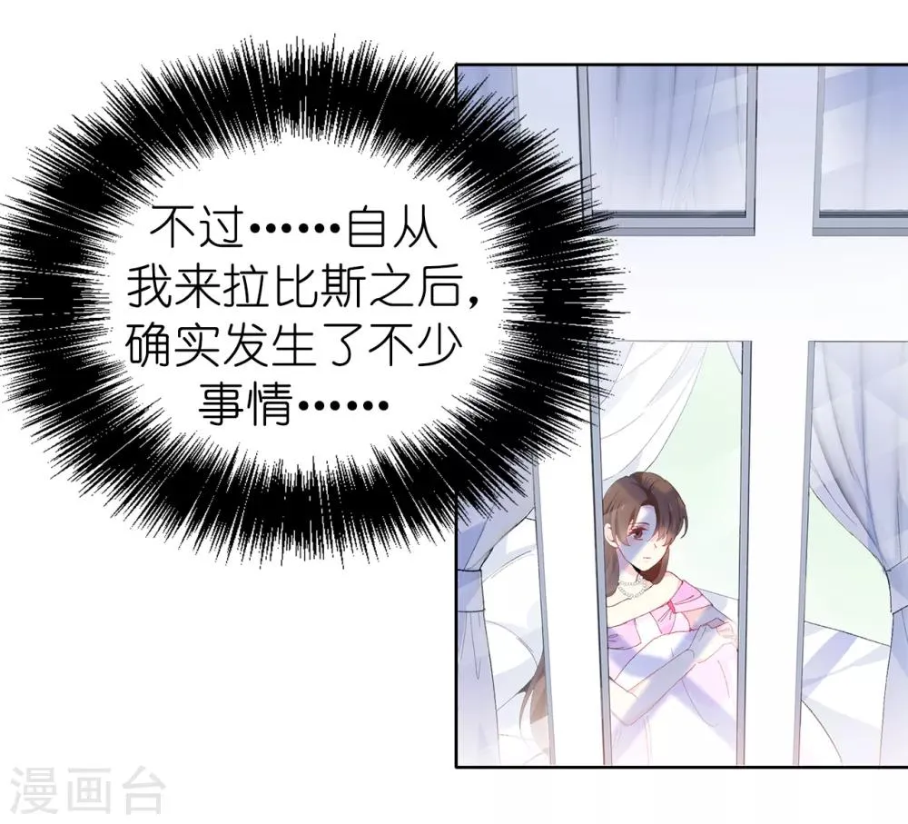 第143话 编造预言 第28页