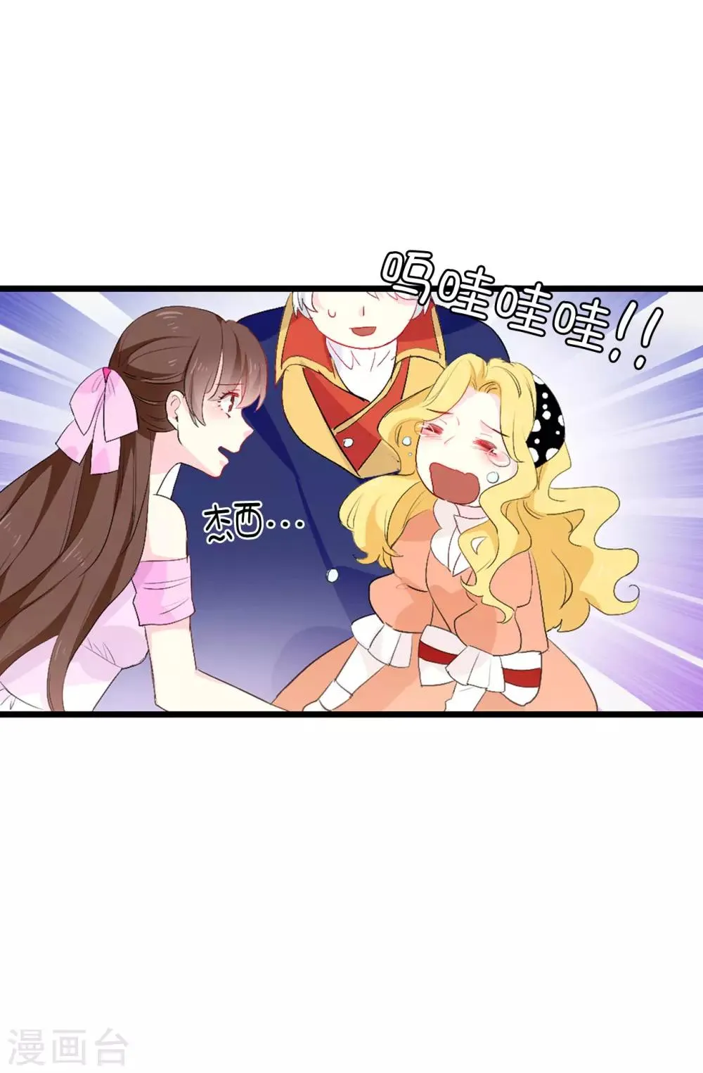 第141话 奇怪的传闻 第11页