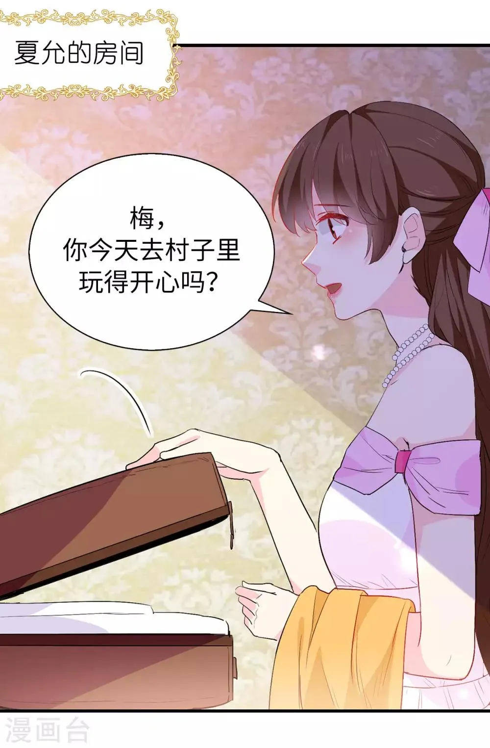 第141话 奇怪的传闻 第14页