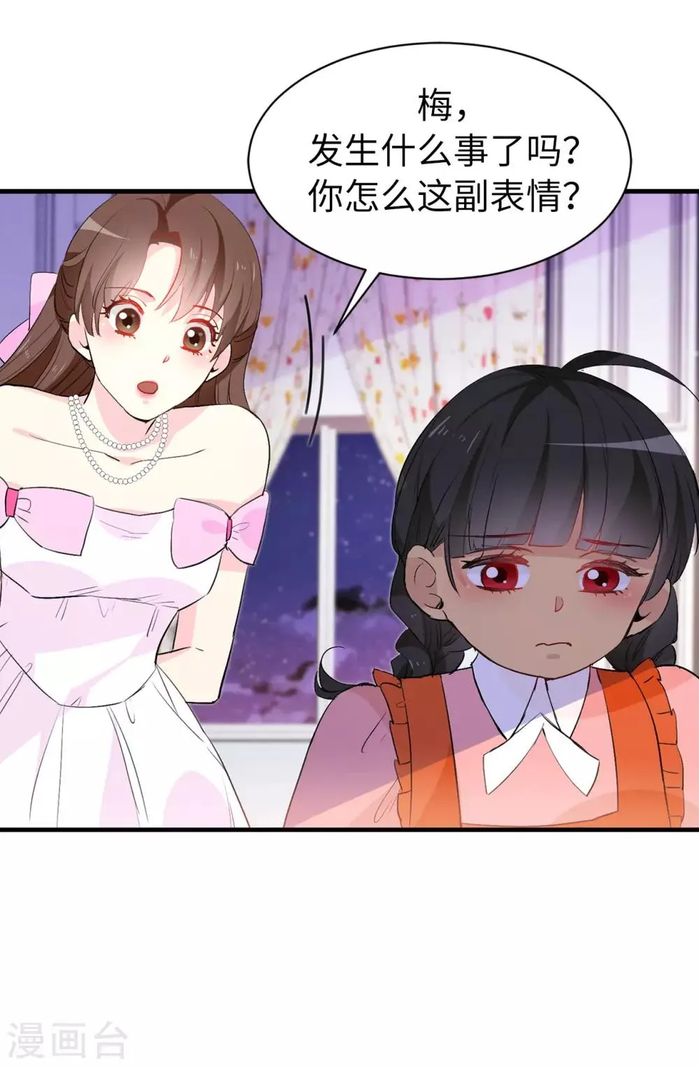 第141话 奇怪的传闻 第16页
