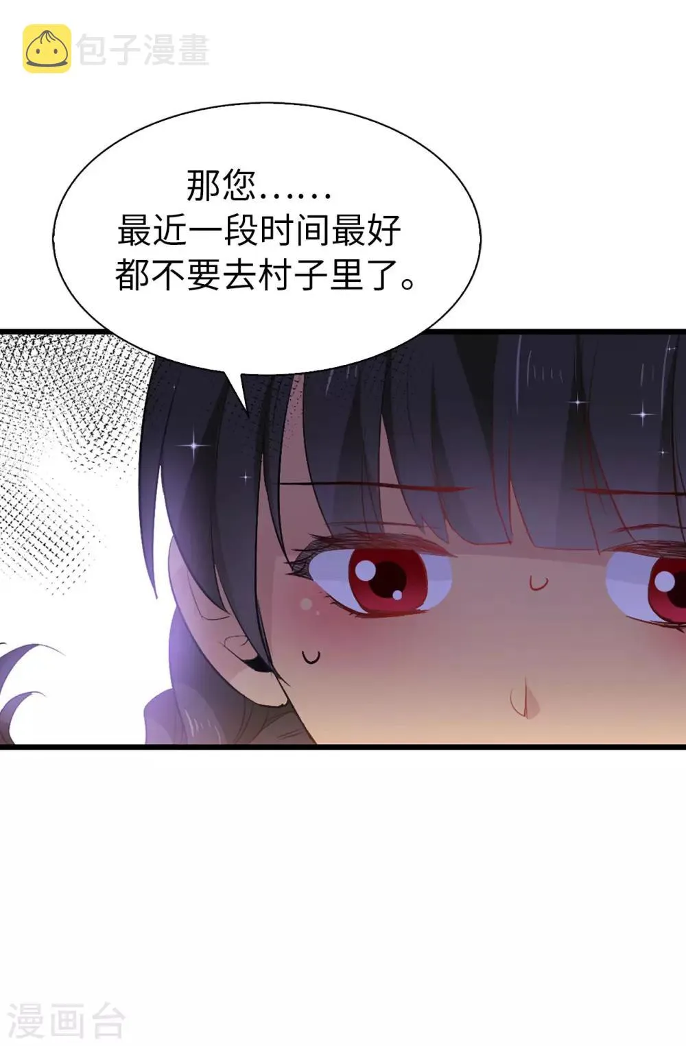 第141话 奇怪的传闻 第18页