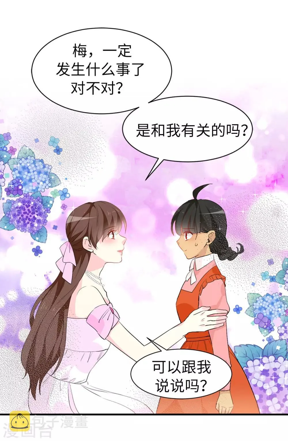 第141话 奇怪的传闻 第20页