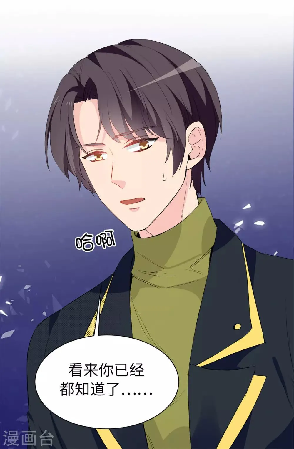 第141话 奇怪的传闻 第30页